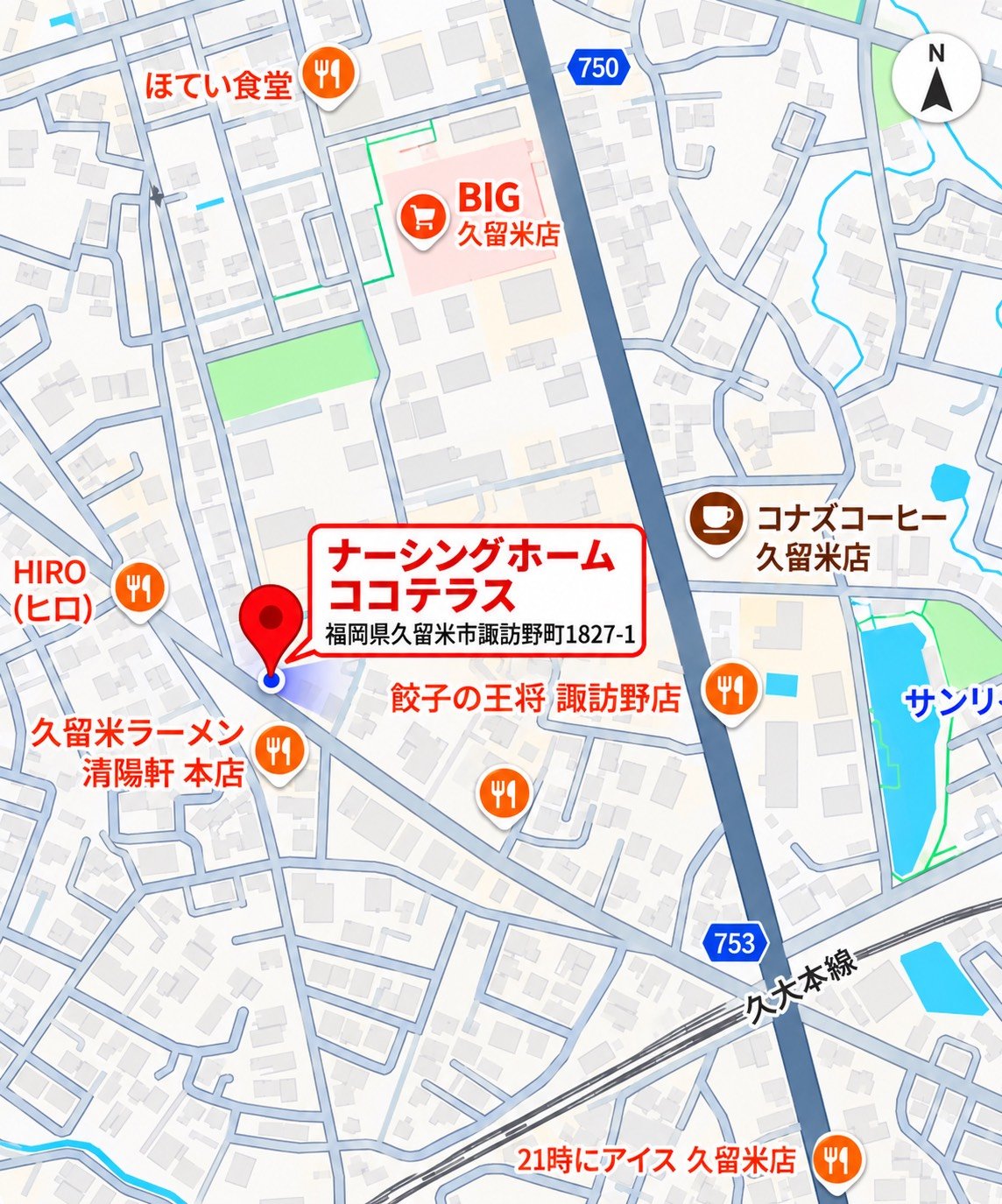 ナーシングホーム ココテラス(福岡県久留米市諏訪野町1827-1)の周辺地図。久留米ラーメン清陽軒本店の近くです